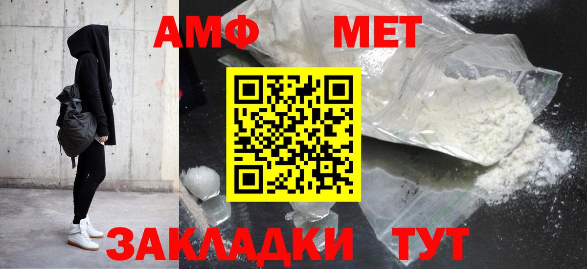 Павловский Посад  Amphetamine  Вход с VPN  АМФ 98% 