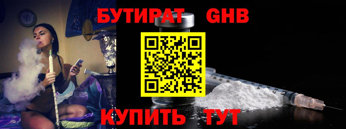 Павловский Посад  Бутират 99%  Вход с VPN 