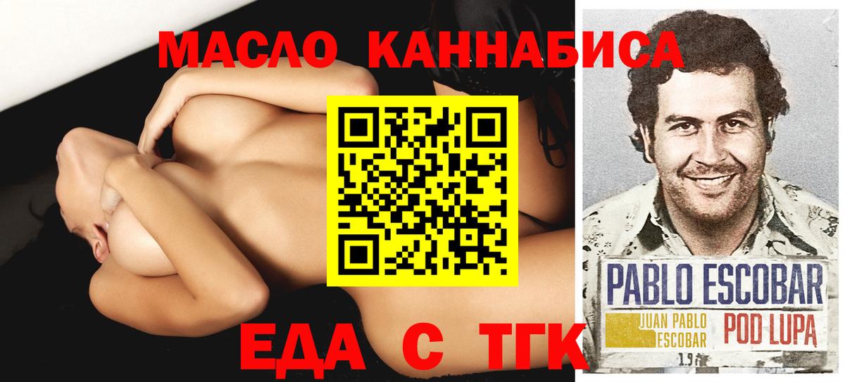 Еда ТГК марихуана Павловский Посад
