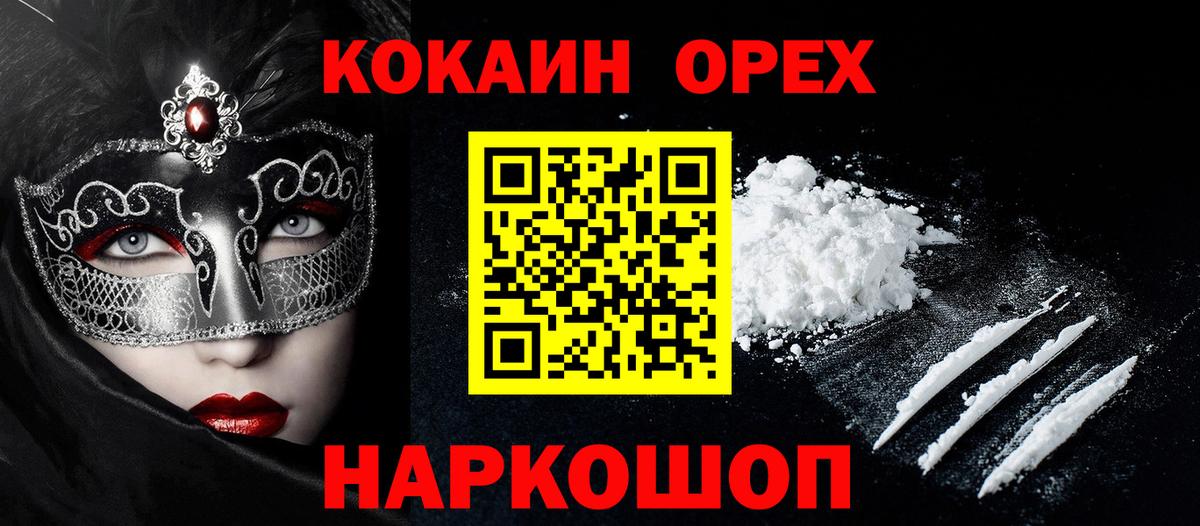 Cocaine VHQ Павловский Посад