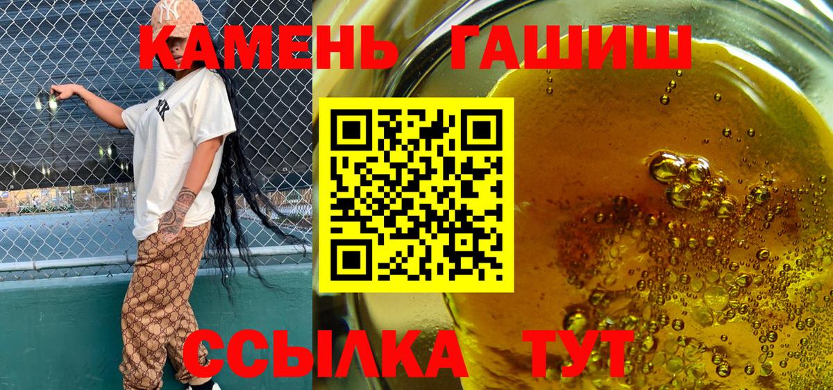 Гашиш  Вход с VPN  Павловский Посад  ГАШ Cannabis 