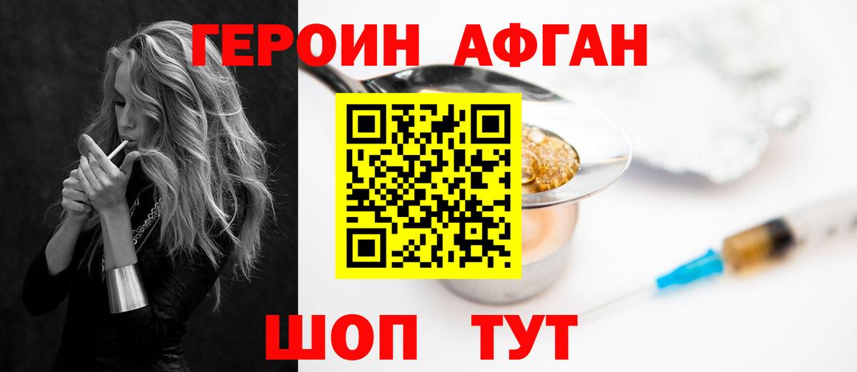 Павловский Посад  Героин  Вход с VPN  ГЕРОИН хмурый 