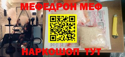 мефедрон мука Гуково