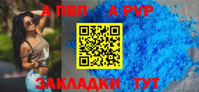 apvp Гулькевичи