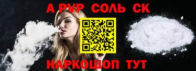 соль курить ск Гудермес