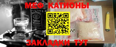 мефедрон мука Гуково