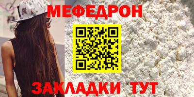 мефедрон мука Гуково