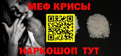 мефедрон мука Гуково