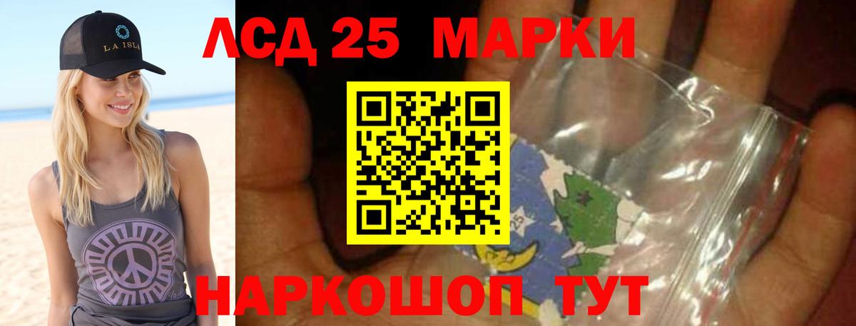 LSD-25 экстази кислота  Вход с VPN  Павловский Посад 