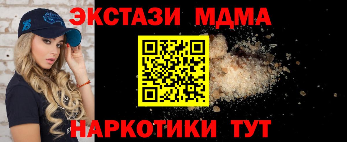 Павловский Посад  МДМА Molly  MDMA кристаллы  Вход с VPN 
