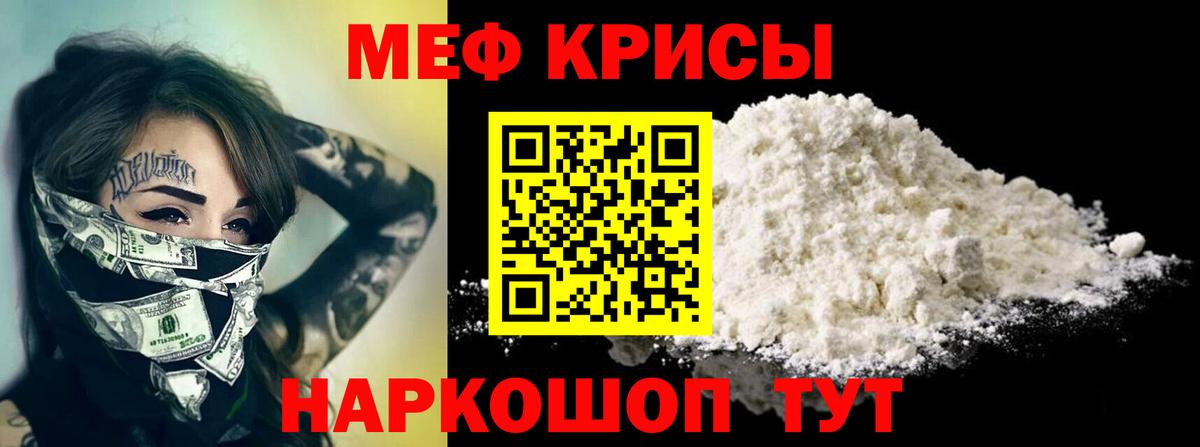 МЕФ мука  Меф  Мефедрон  Павловский Посад  Вход с VPN  Мефедрон 4 MMC 