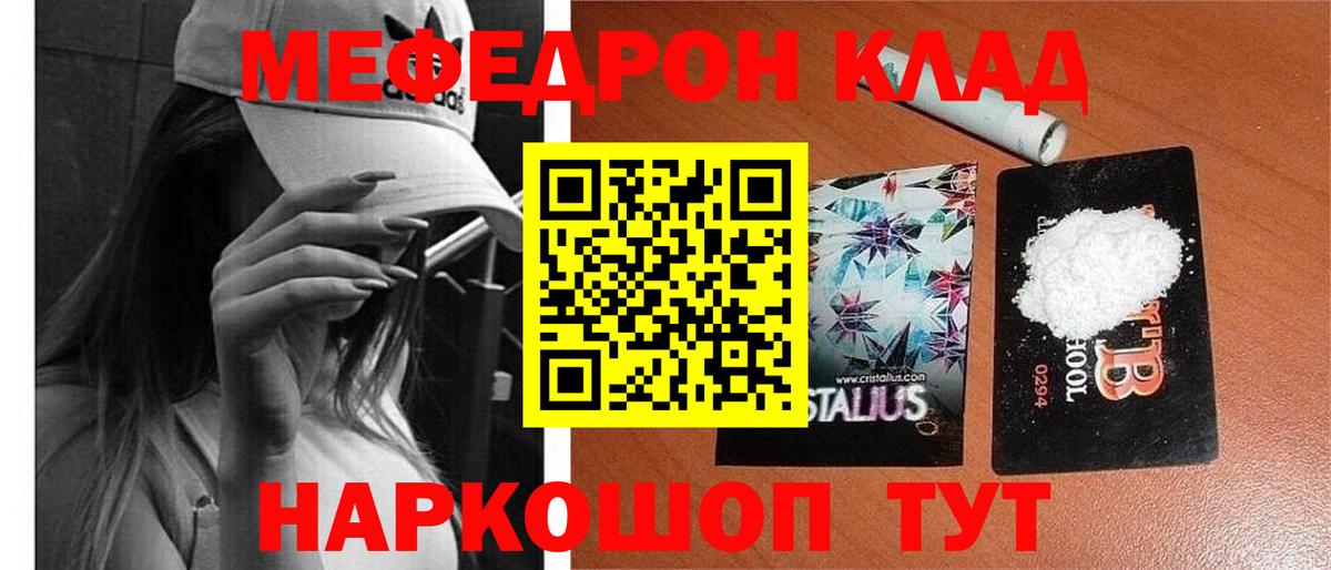 Мефедрон мука Павловский Посад